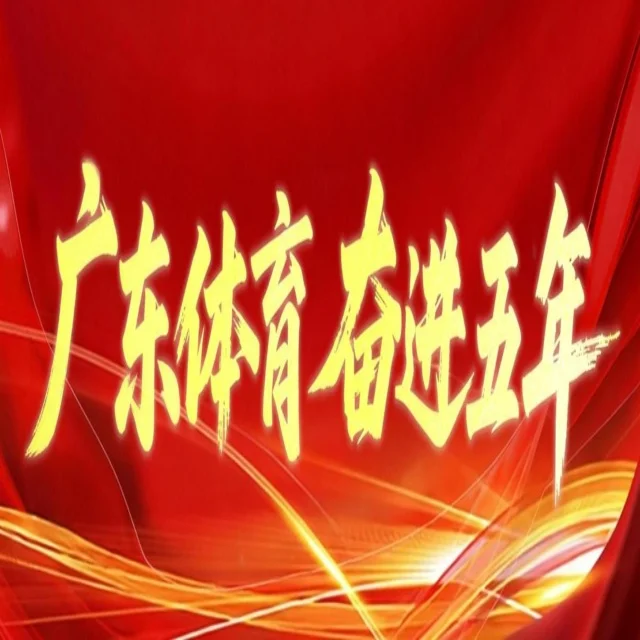 德约科维奇训练强度与成功秘诀